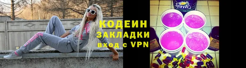 Codein Purple Drank  наркота  OMG ссылка  Сердобск 