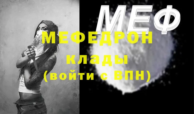 как найти наркотики  Сердобск  МЕФ mephedrone 